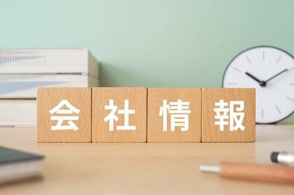 2025年に商号変更２万1547社　社名に「グローバル化」の波　4社中１社が「英語化・国際化」「AI」表記で先進感を演出する傾向も