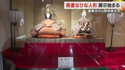 娘への願いを込めた物語を感じて…倉敷市で「野崎家のお雛様展」豪華ひな人形など約２００点展示【岡山】