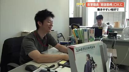 警察《ポロシャツ着用》！高知県警で私服勤務の職員が軽装OK　年間通してノーネクタイ可能に