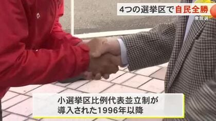 【衆院選】一夜明け、当選者が国政へ意気込み