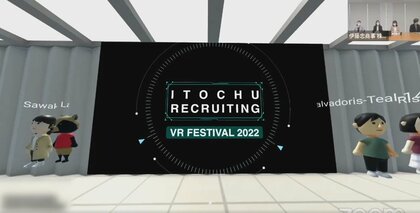アバターで「社内見学」VRを活用した伊藤忠の就活イベント　採用めぐる今後の課題とは
