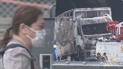 遺族「6人亡くなってこれか…」新名神で大型トラックが“ながら運転”し6人死亡の事故 拘禁刑7年の判決に遺族は複雑