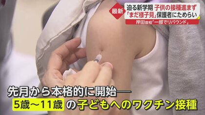 「この子のクラスで出ちゃって」子供に感染拡大で“第7波”が現実味　迫る新学期 ワクチン接種は?
