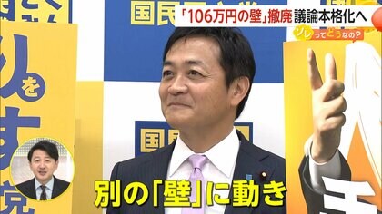 「106万円の壁」撤廃へ…議論本格化　社会保険加入“20時間の壁”　200万人に影響…「これ以上減らされたら困る」手取り減の懸念