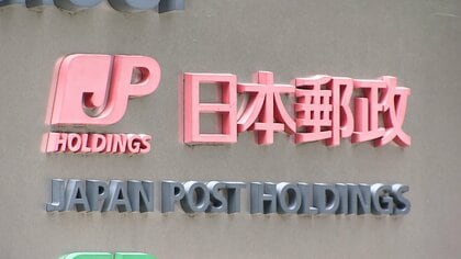 現金や高級クラブ接待も…日本郵政元社員を収賄罪で在宅起訴　郵便局新築工事の便宜を図った見返りに約470万円相当受領か