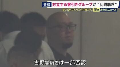 「男10人ぐらいがケンカしている」対立する“客引きグループ”が乱闘か　30代男性を暴行し重傷を負わせた疑いで男3人を逮捕　「西中島」などでトラブル相次ぐ