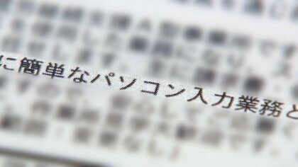 【何が】「行政へのクレームは業務妨害」極度の潔癖症男性に“ホテル清掃”依頼…仕事断ると“自宅待機命令”が　障害者の就労支援会社で給与未払い問題