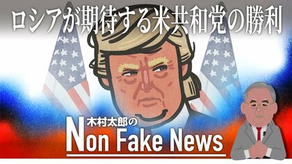「共和党が勝てばウクライナ支援は縮小」ロシアが期待する米共和党の中間選挙での勝利