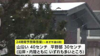 強い冬型の気圧配置、沿岸8市町に「暴風雪警報」　9日昼前にかけ大雪に注意・警戒を　秋田