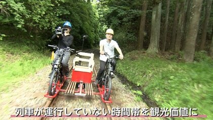 鉄道レール上を自転車でGO！　経営難のローカル線を観光資源に