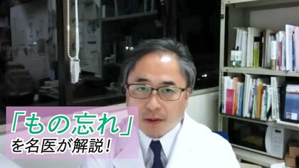 「もの忘れ」はなぜ起こる? 脳神経内科の専門医が解説…子供の頃から認知症予防は始まっている