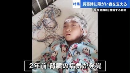 災害時、障がい者はどこへ避難？ 自閉症の息子の母「落ち着くスペース確保したい」 広島市は福祉避難所を増やす方針