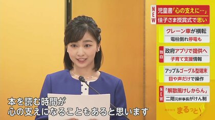 【佳子様♡ご確認ページ】 佳子さま、読書が「心の支えになることも」鮮やかな青いジャケット姿で
