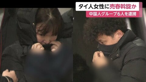 売春用にホテル1フロア借り上げ中国人グループ6人逮捕…借金返済などで来日したタイ人女性を売春斡旋か　千葉
