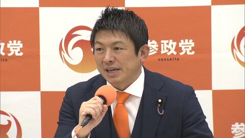 参政党が外国人政策17項目の提言をとりまとめ　「外国人総合政策庁」の設置や不動産取得の規制など法案提出へ