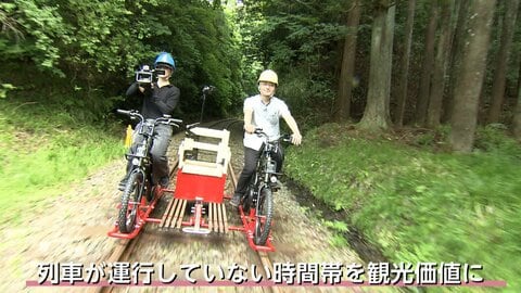 鉄道レール上を自転車でGO！　経営難のローカル線を観光資源に