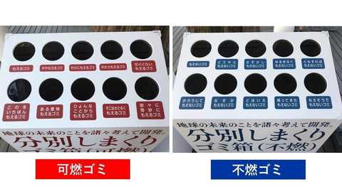 ややもえるゴミ やたらもえるゴミ の違いは 遊園地で話題の 細かすぎる分別 ゴミ箱の狙い
