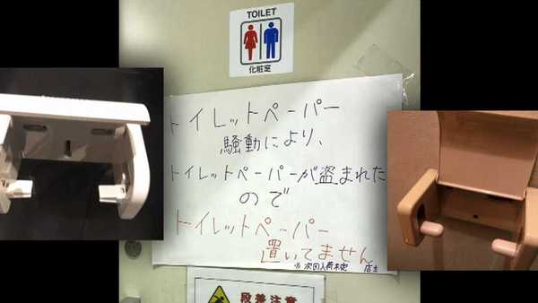 ふるさと納税 トイレットペーパーが返礼品 に寄付殺到 各地のトイレから盗難も相次ぐ