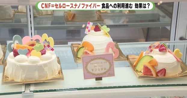 「フルーリス」のショーケースにCNF入りケーキが並ぶ