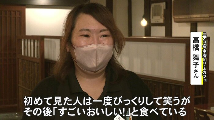 「ニテコ名水庵kuraカフェ」の髙橋舞子さん