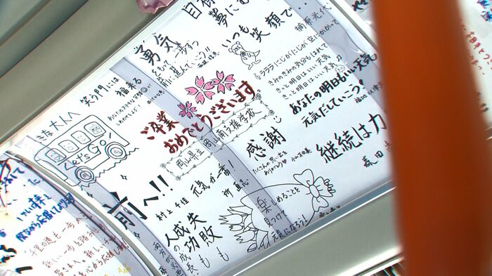 車内に掲示された先生からのメッセージ
