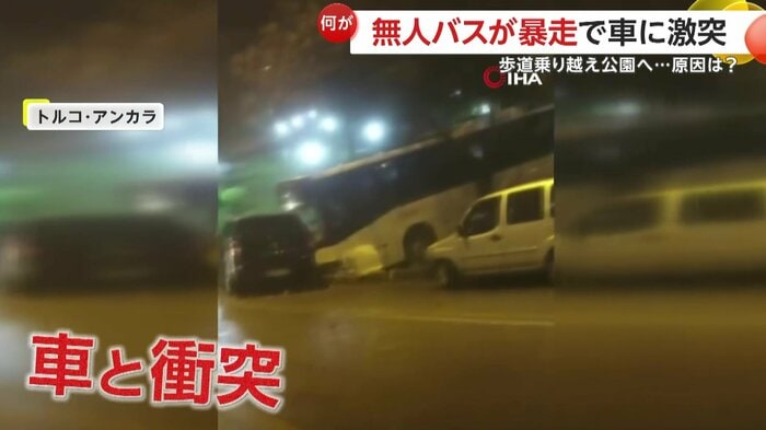 公園の先に止めてあった車と衝突したバス(IHA)