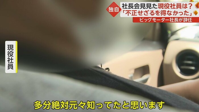 兼重社長の「耳を疑った。こんなこともやるのかと」という発言に…
