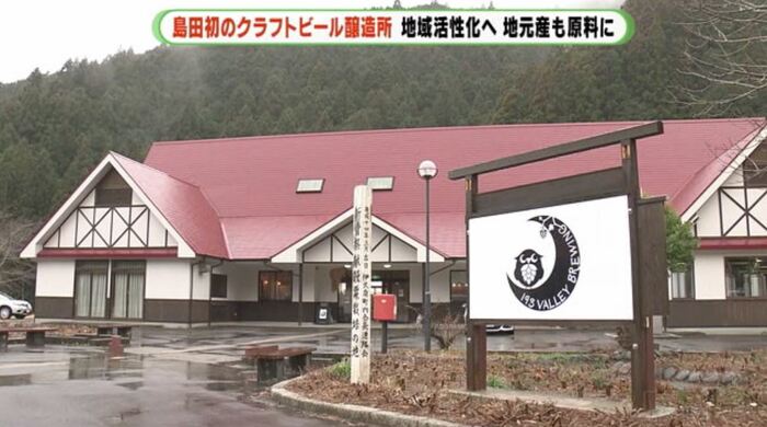 2021年12月にオープンした地ビール醸造所