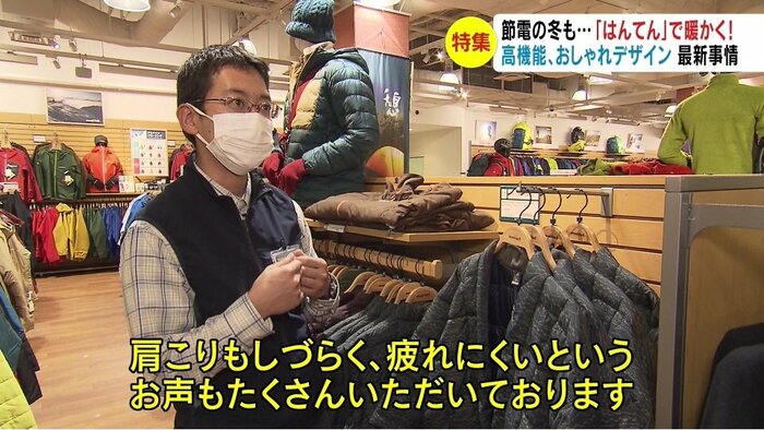 モンベル長野店・中村肇店長