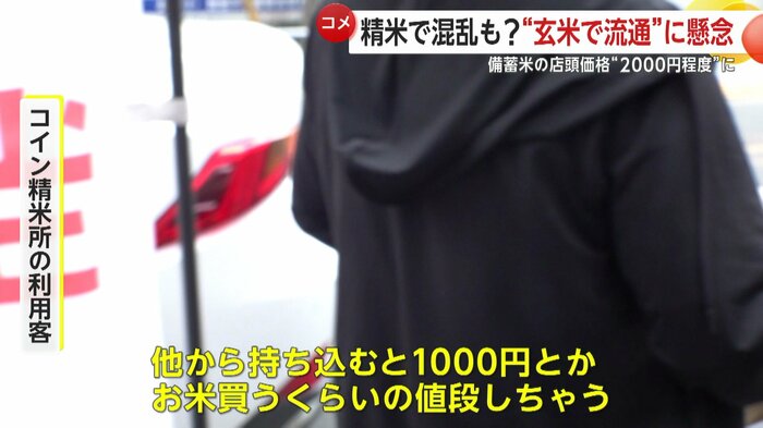 コイン精米所の利用客は