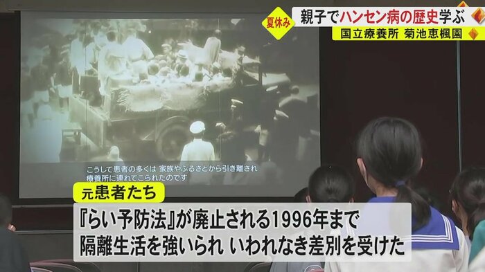 いわれなき差別を受けてきた元患者たち