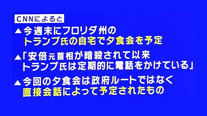 関西テレビ「旬感LIVEとれたてっ!」より