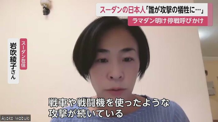 2017年~医療支援のためのNPOで働く、スーダン在住の岩吹さん