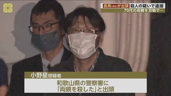署を出る小野星容疑者(9日午後7時半過ぎ 横須賀市・田浦署)