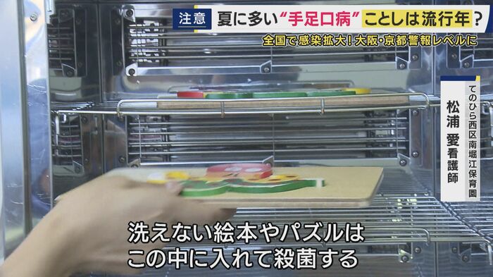 保育現場での対策