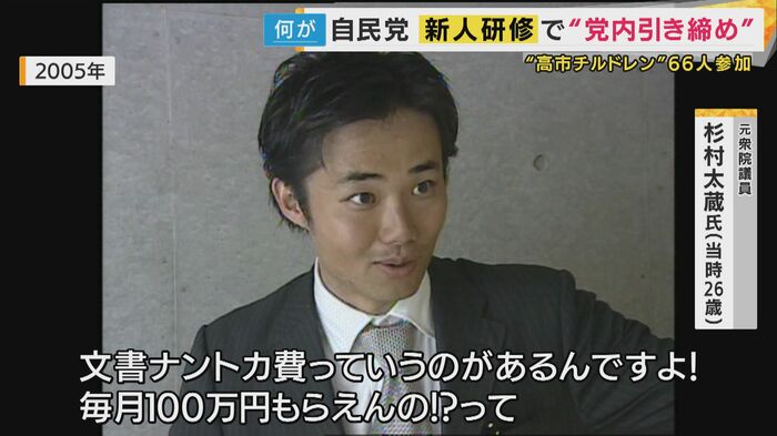 元衆院議員・杉村太蔵氏