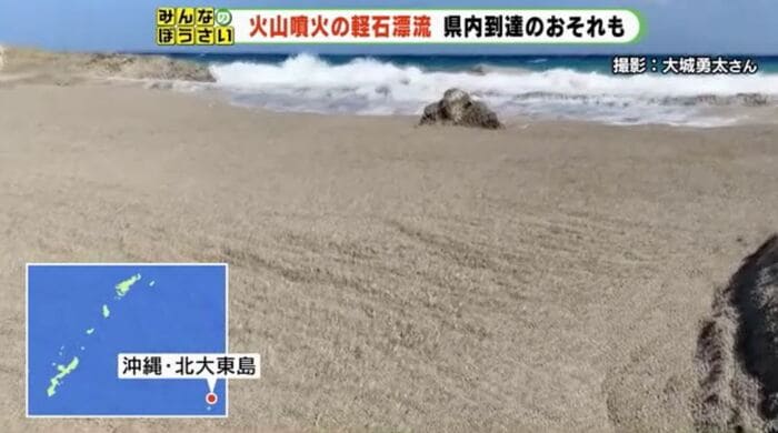 大量の軽石が漂着した北大東島(沖縄県)
