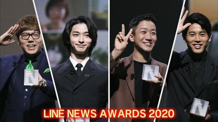 LINE NEWS AWARDS 2020 受賞者