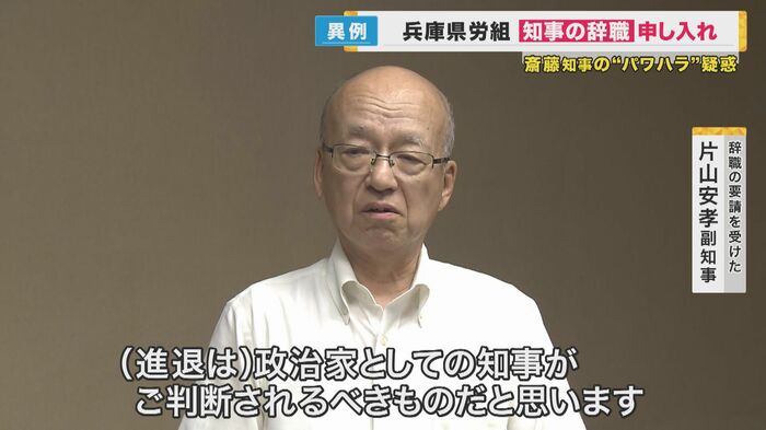 「政治家として知事が判断」と副知事