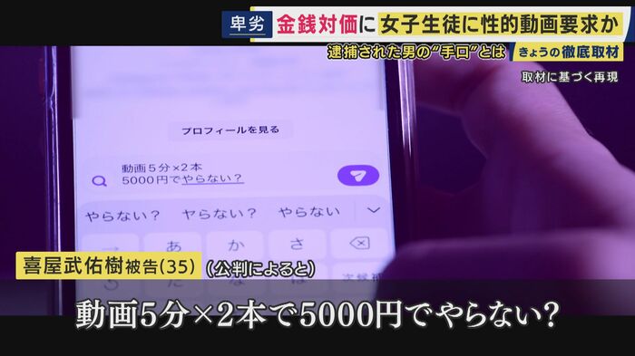 対価を払うことを伝え、約束を取り付ける