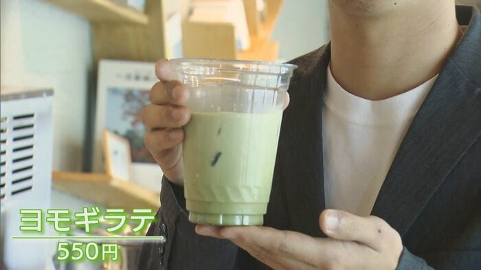 ヨモギラテ