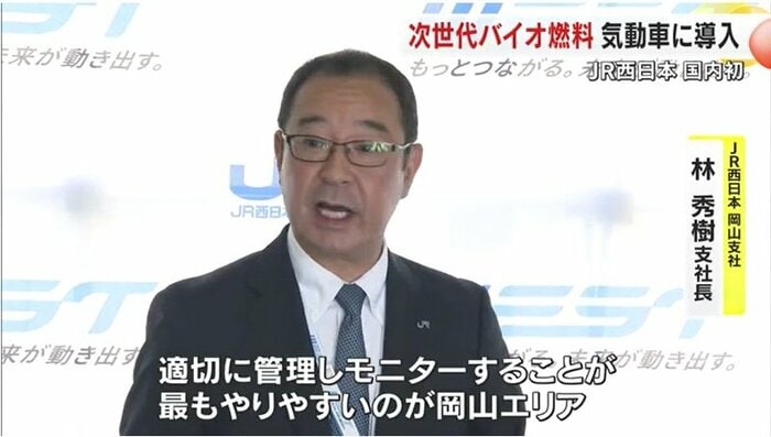 ＪＲ西日本岡山支社　林秀樹支社長