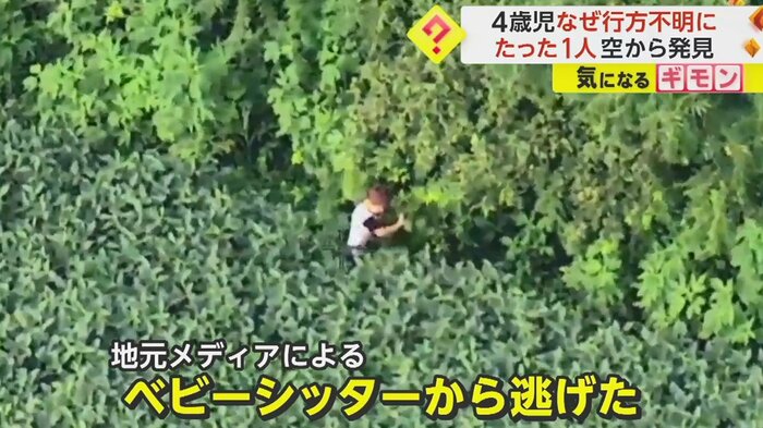 1人で畑にいた理由は…