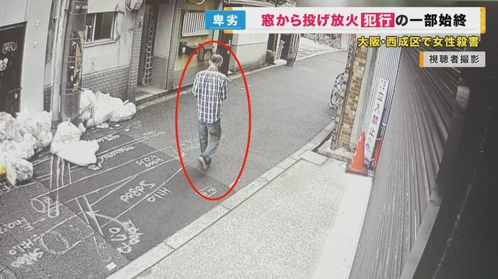 現場に歩いてきた新居田容疑者