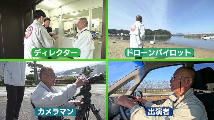 今回は1人4役をこなすことになった宮塚調査員