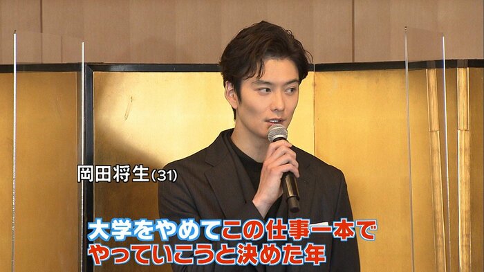 岡田将生