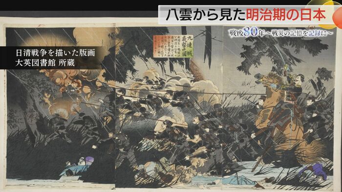 日清戦争を描いた版画　大英図書館所蔵