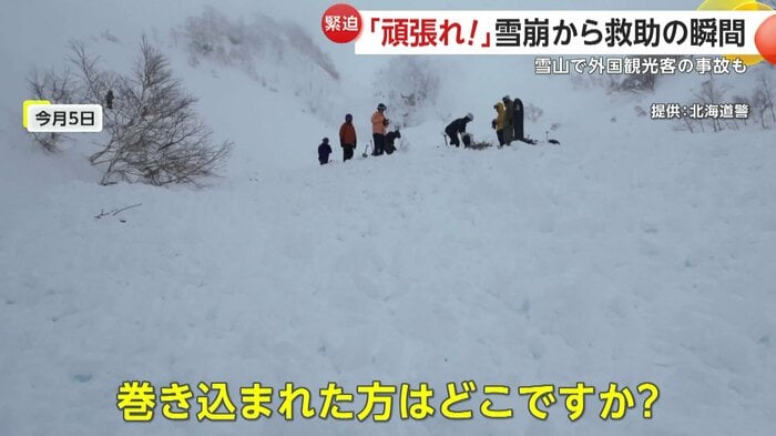 北海道警救助隊の撮影映像