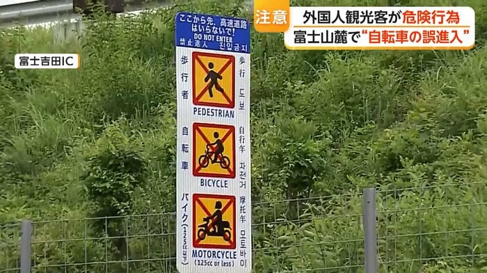 イラストで描かれた注意喚起