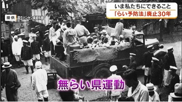 国立ハンセン病資料館　提供